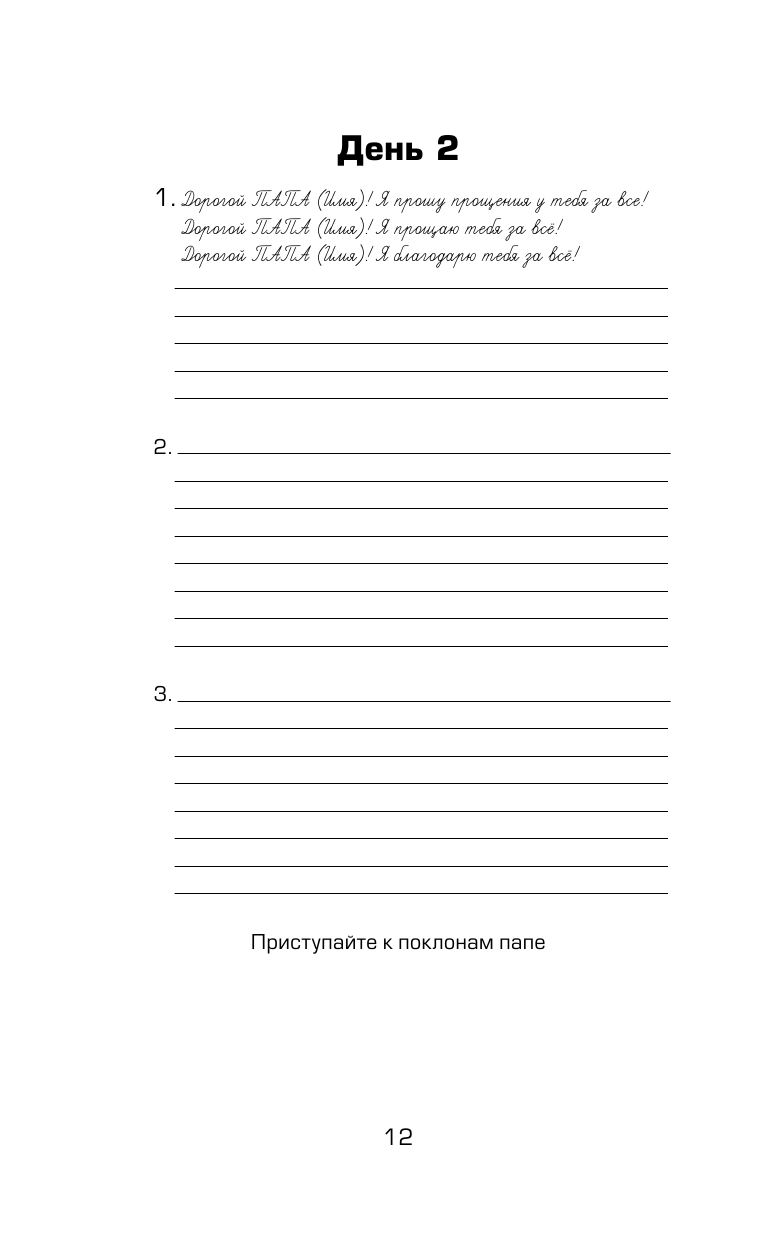 "Гармония подсознания. Работа над эмоциями и счастливыми отношениями" 