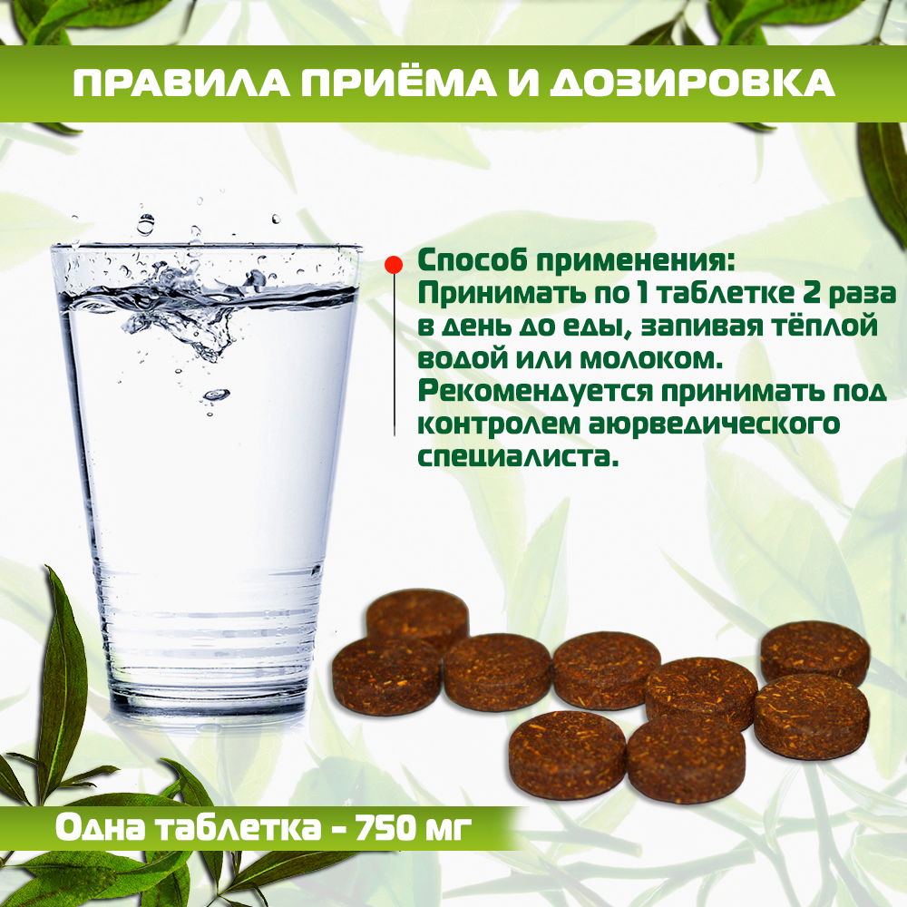 Брахми Sangam Herbals (60 таблеток)