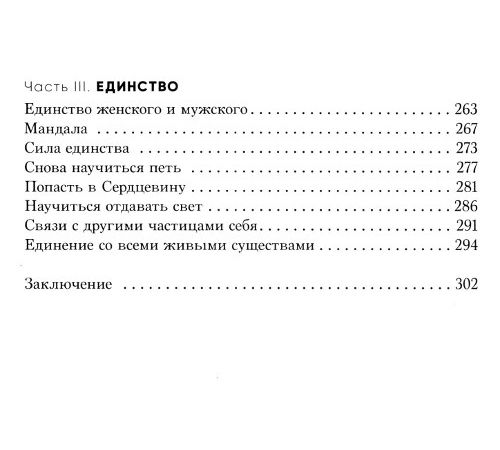 "Вселенский вызов" 