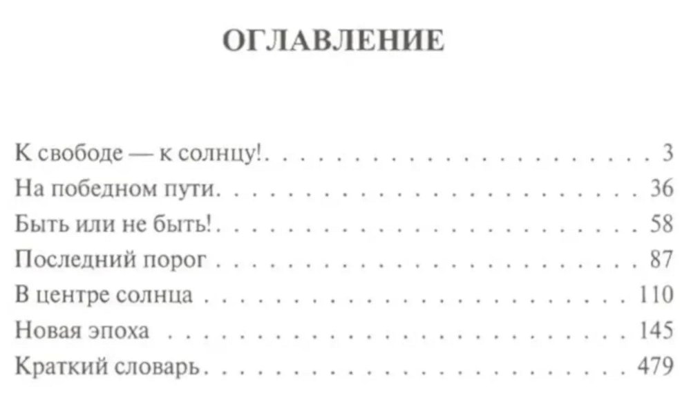 "Песни души. Дневник. Юные годы (1914-1929). В двух томах"  (discounted)