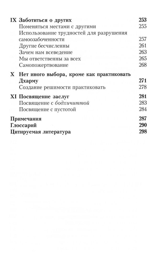 "Преобразование проблем в радость. Путь к удовлетворенности (Вкус Дхармы), синяя обложка" 