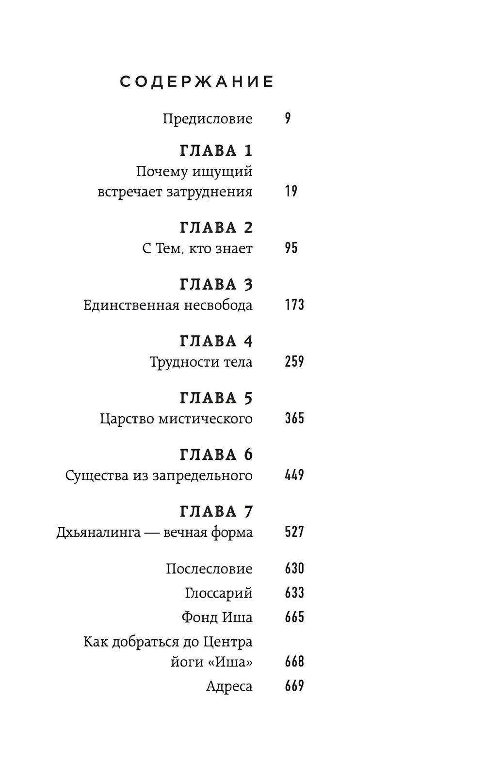 "Размышления мистика. Ответы на все вопросы (оформление 2)"  (discounted)