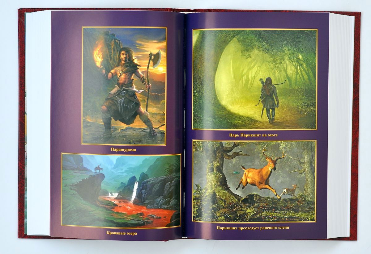 "Махабхарата. Книги 1-2. Ади-парва, Сабха-парва. Том 1" 