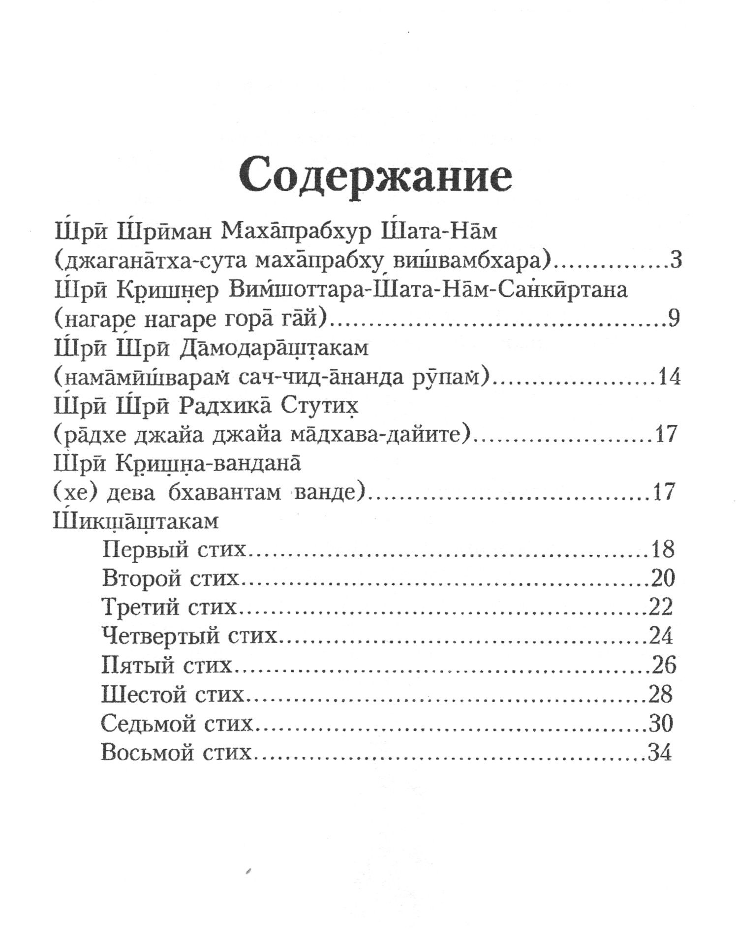"Песни, исполняемые в месяц Картика" 