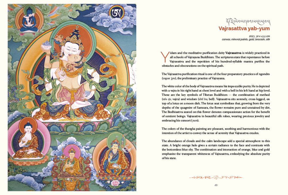 "Thangka — Art of Evolution" 