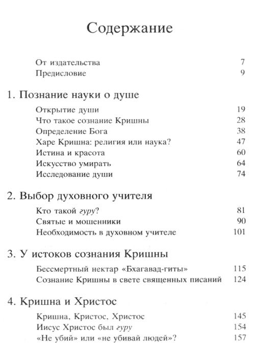 "Наука самоосознания (интегральный переплет)" 