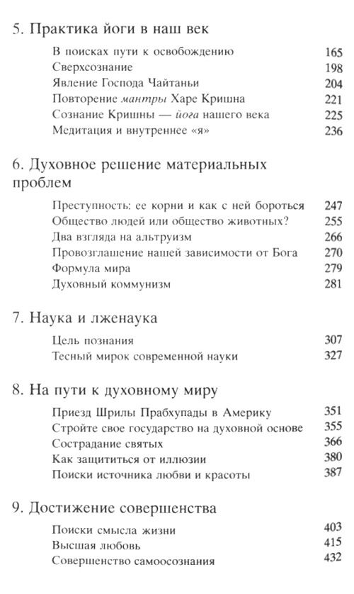 "Наука самоосознания (интегральный переплет)" 