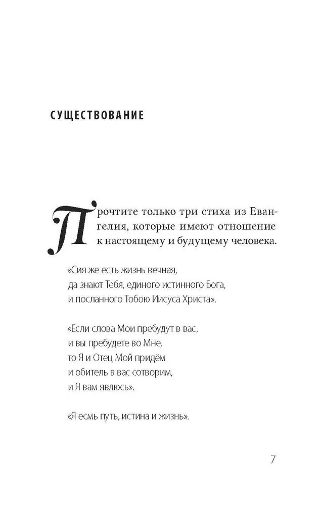 "Завет Любви. Книга 1, " 