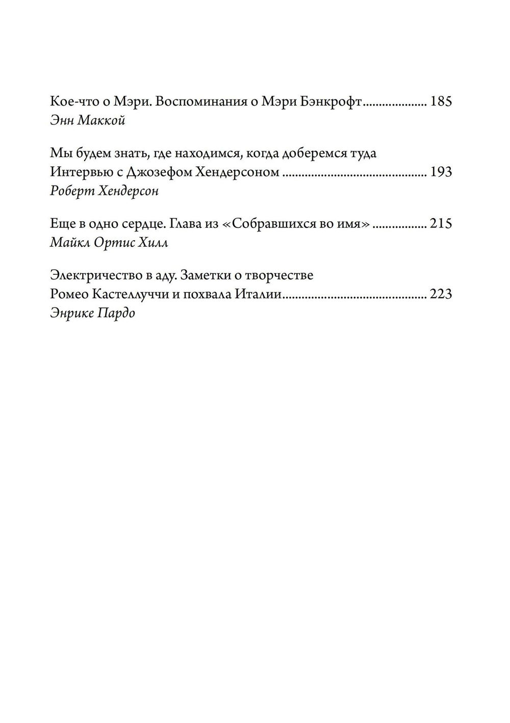 "Нарциссизм. Сборник статей под редакцией Джеймса Хиллмана" 