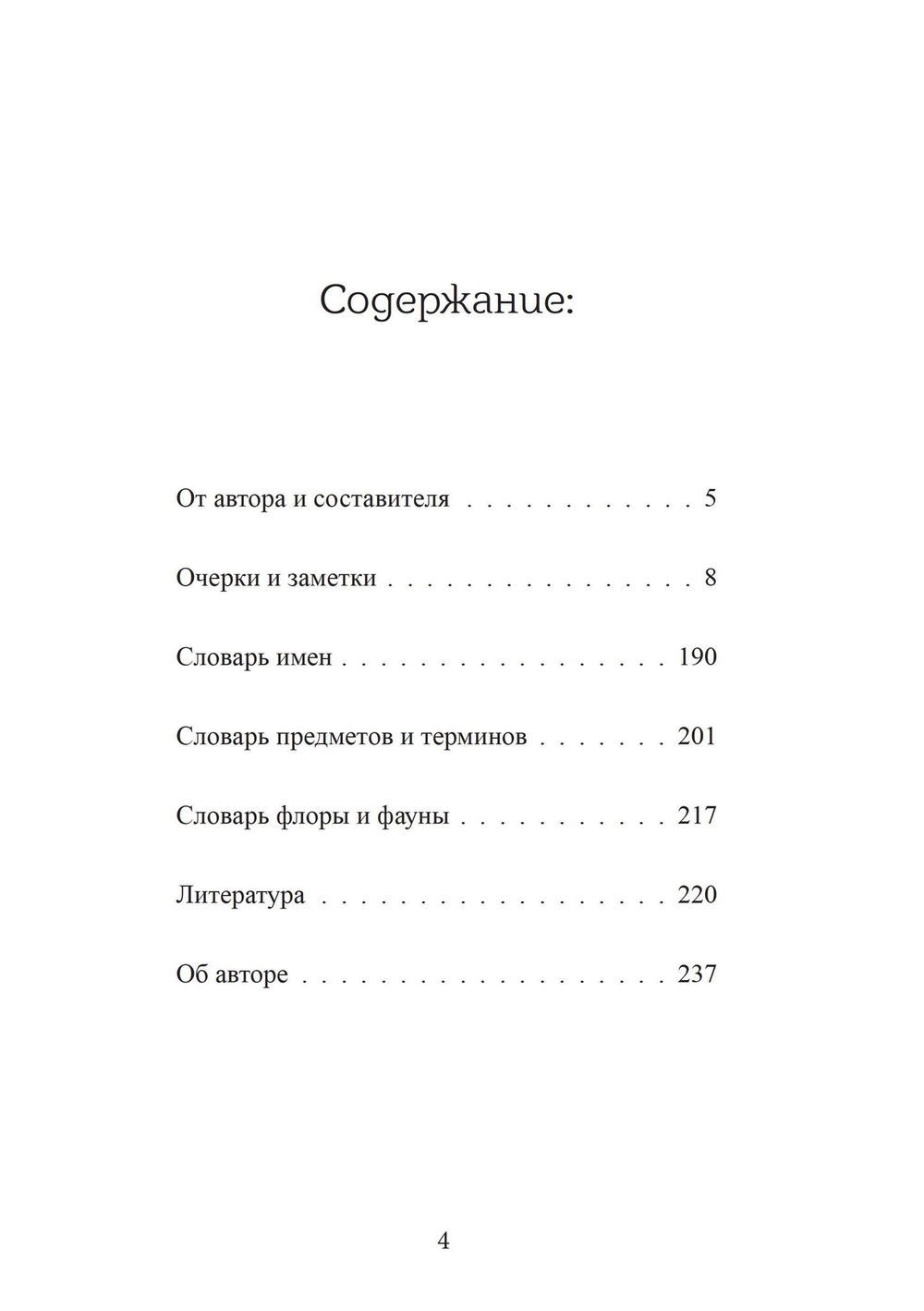 "Волшебный мир индуизма и тантры" 