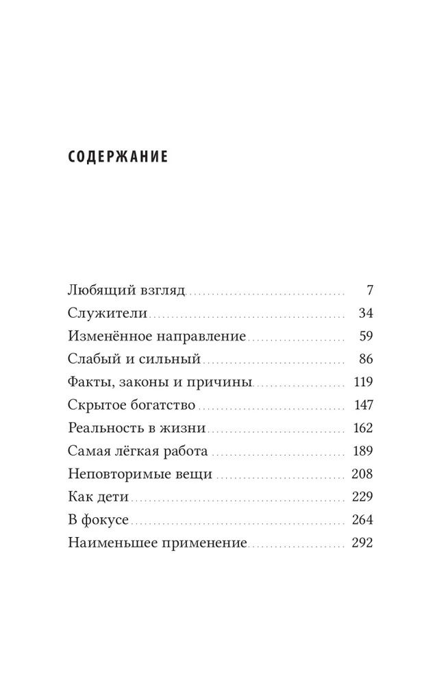 "Завет Любви. Книга 2, Книга 2" 