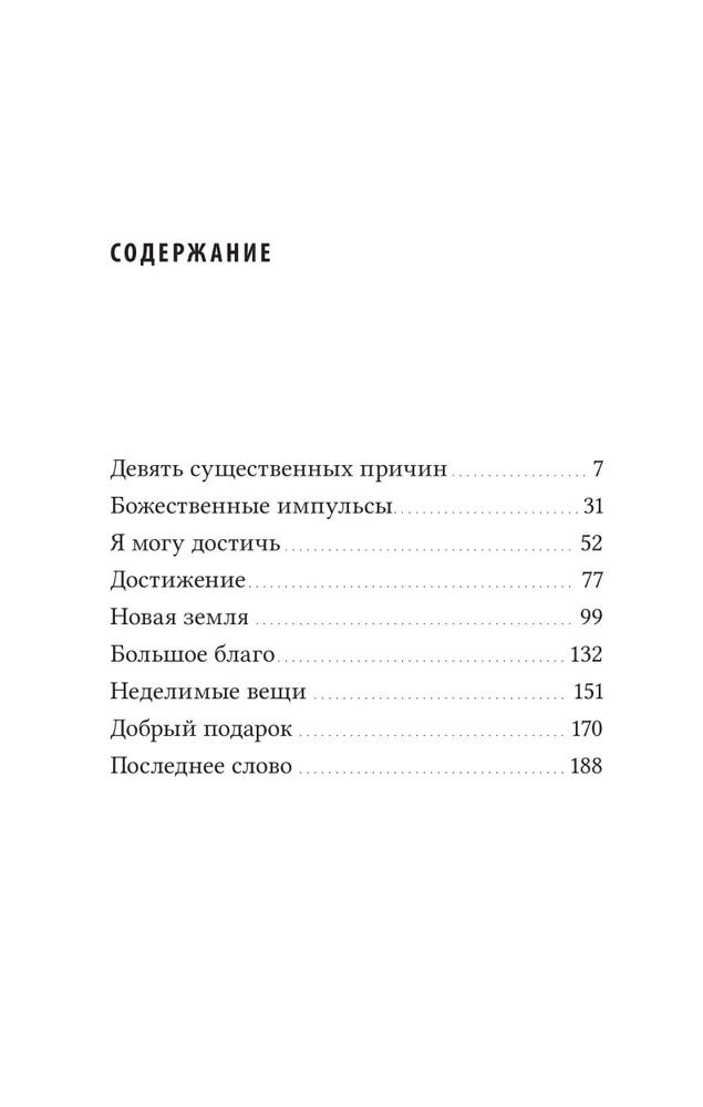 "Завет Любви. Книга 3, Книга 3" 