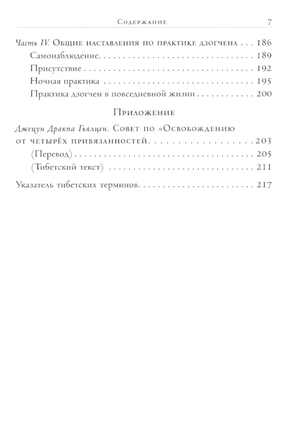 "Свобода от привязанности" 