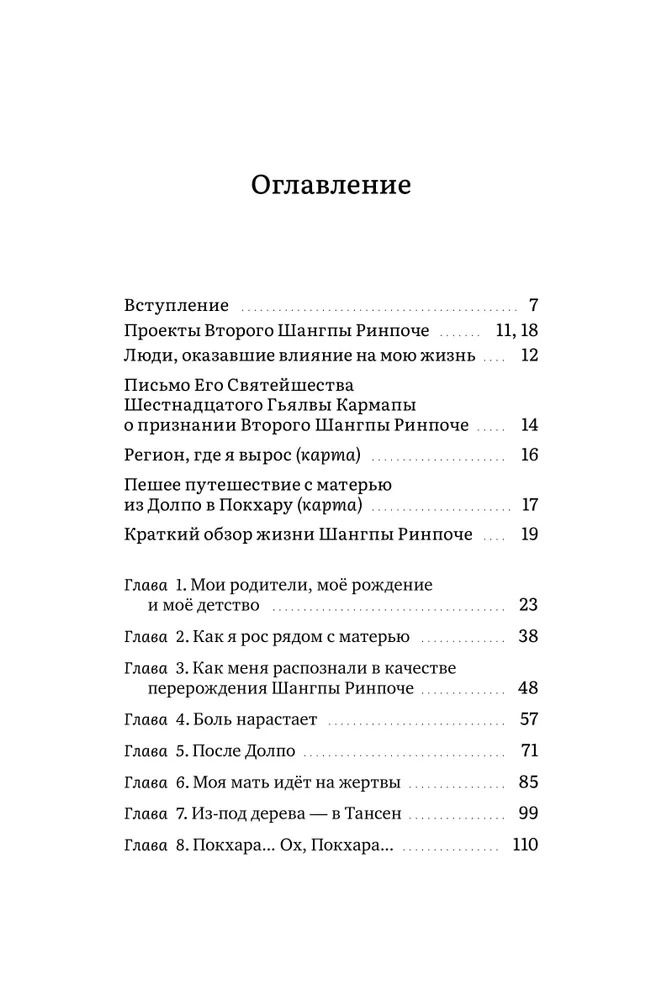 "Триумф. История преодоления препятствий" 