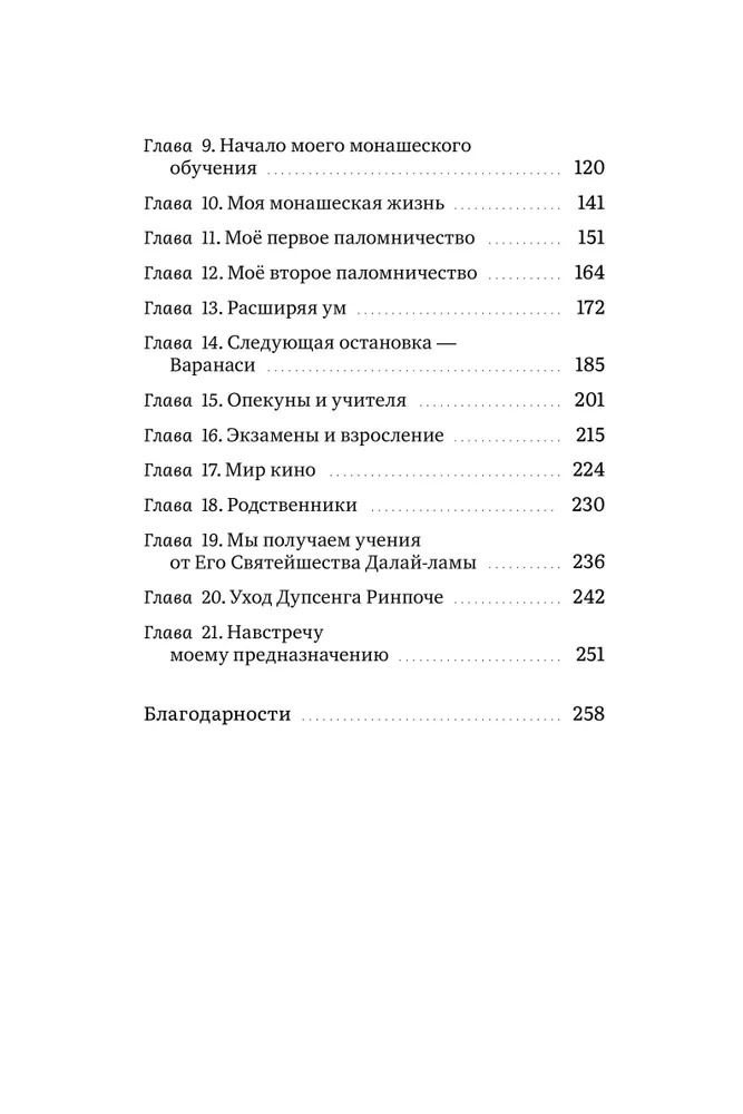 "Триумф. История преодоления препятствий" 