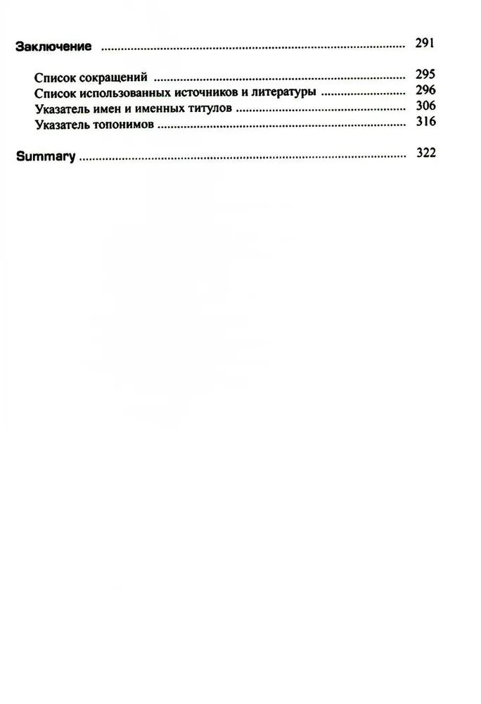 "Возрождение средневекового Вьетнама (X — начало XV в.)" 