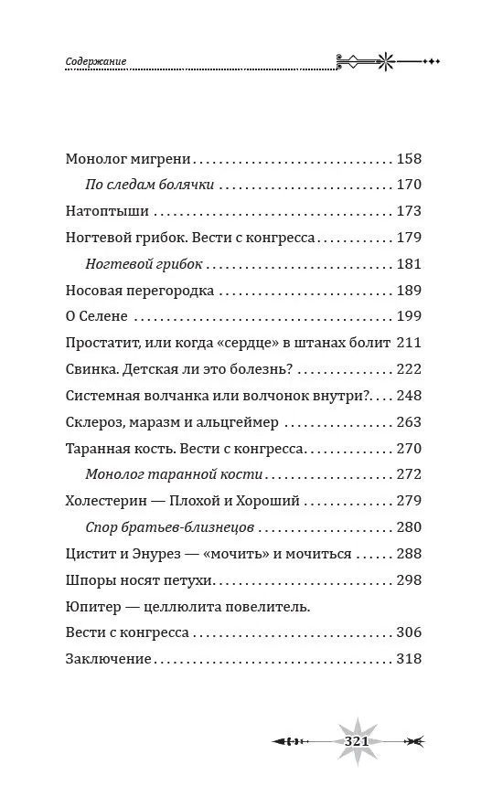 "Кармическое целительство. Измени сознание — изменишь жизнь" 