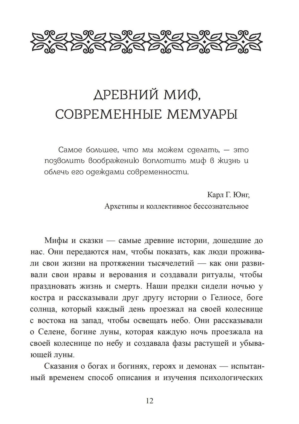 "Создать себя, рассказав о себе" 