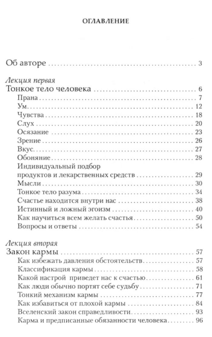 "Избранные лекции доктора Торсунова (мягкий переплет)" 