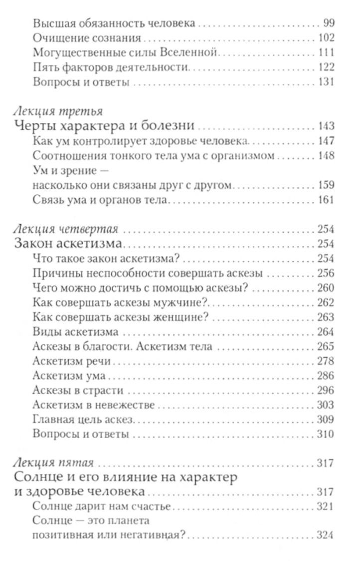 "Избранные лекции доктора Торсунова (мягкий переплет)" 