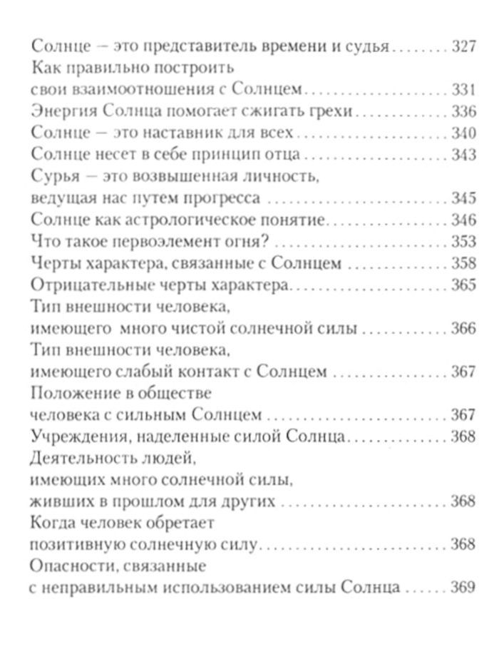 "Избранные лекции доктора Торсунова (мягкий переплет)" 