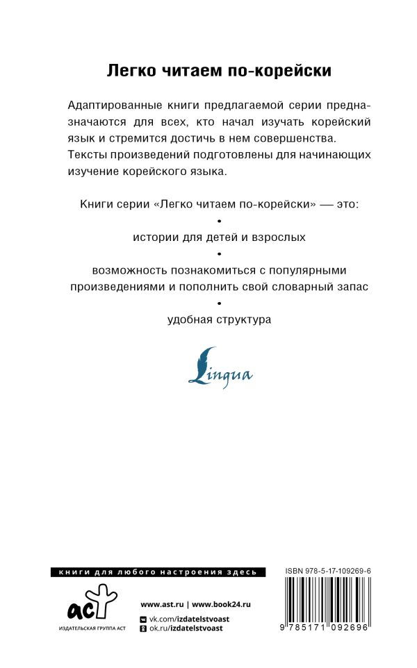 "Лучшие корейские истории о любви" 