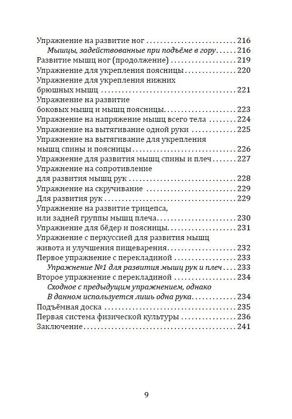 "Как сохранить молодость. Причины старения и меры по его предупреждению" 