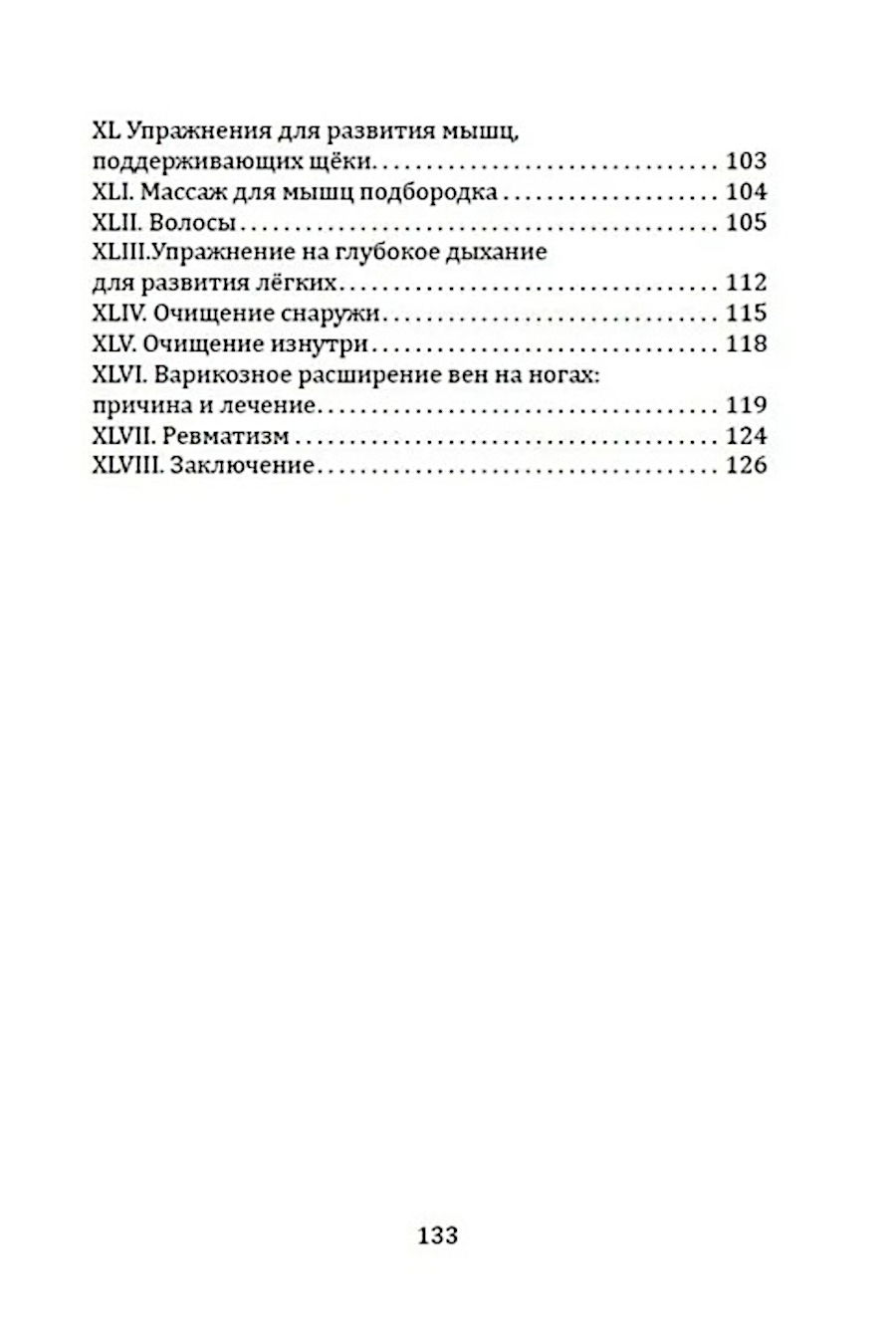 "Укрепление и восстановление здоровья. Тренировка лёжа в кровати" 