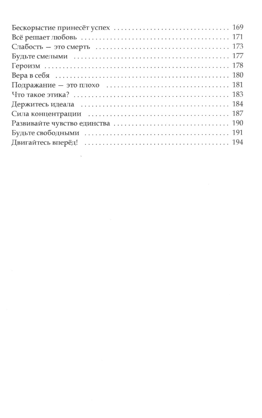 "Из Джняна йоги. Развитие личности: Сборник книг" 