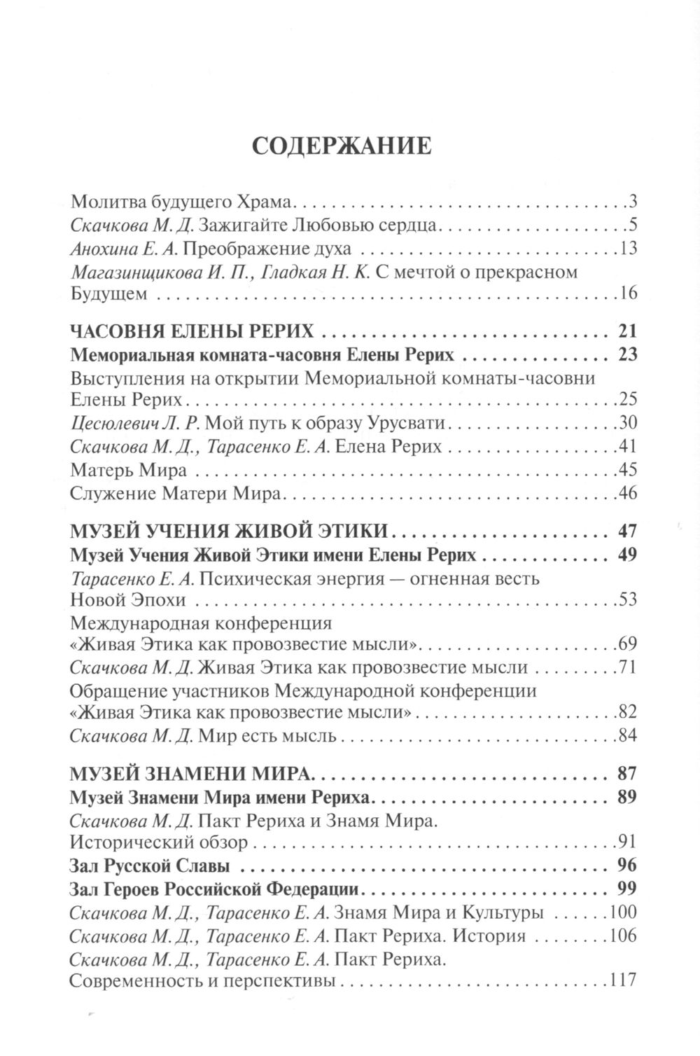 "Храм Культуры" 