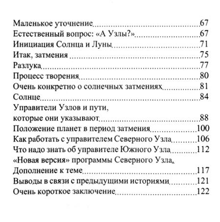"Затмения. Третье тысячелетие (мягкий переплет)" 
