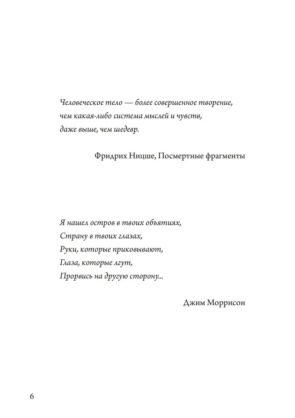 "Обещание экстаза" 