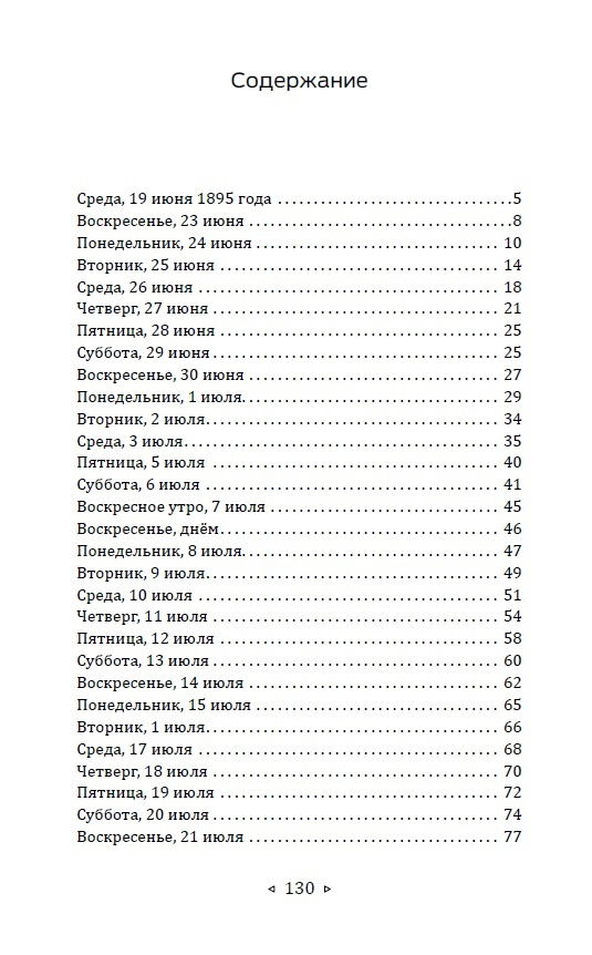 "Практическая философия Вивекананды. Вдохновенные беседы" 