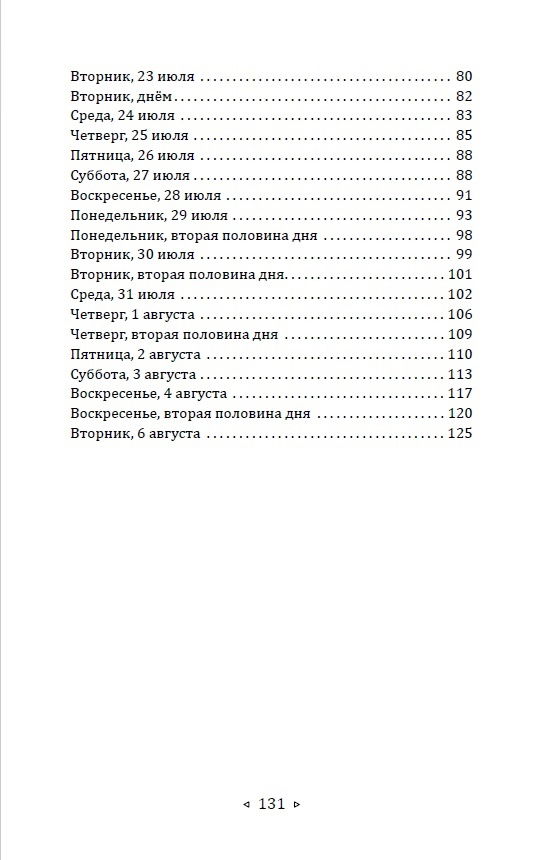 "Практическая философия Вивекананды. Вдохновенные беседы" 