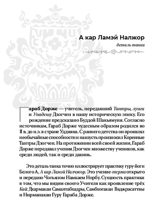 Набор изображений "Лама — сила благословения"