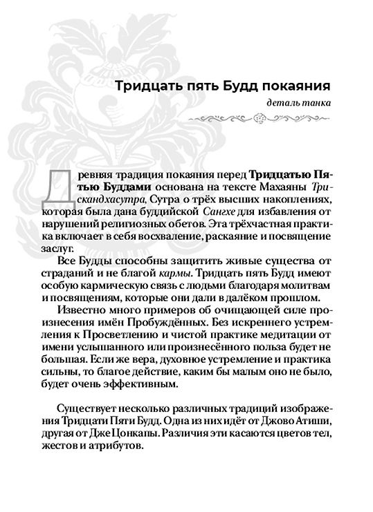 Набор изображений "Лама — сила благословения"
