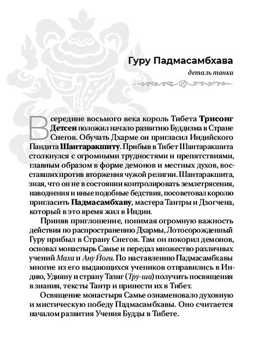 Набор изображений "Лама — сила благословения"
