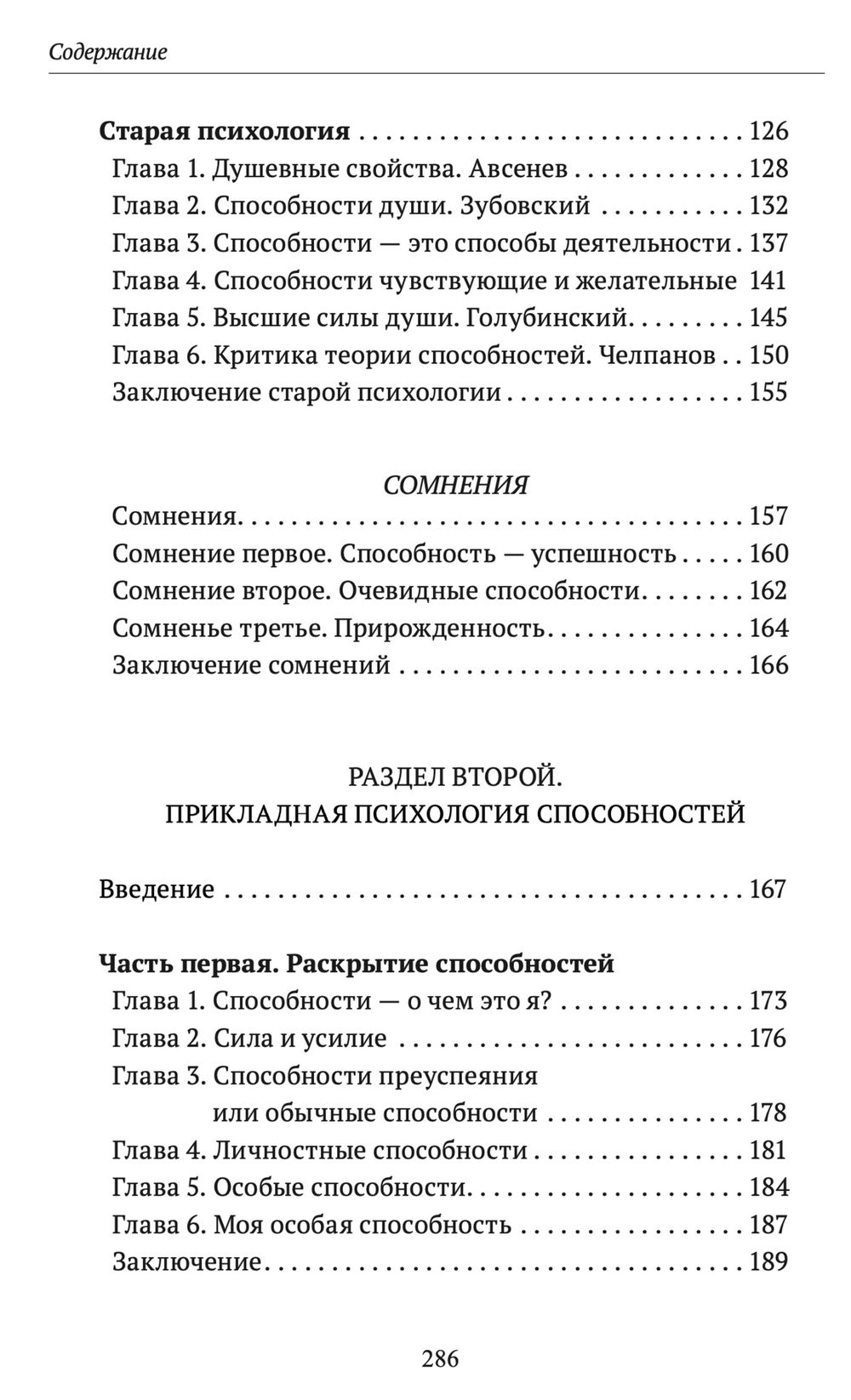 "Записки о способностях (2025)" 