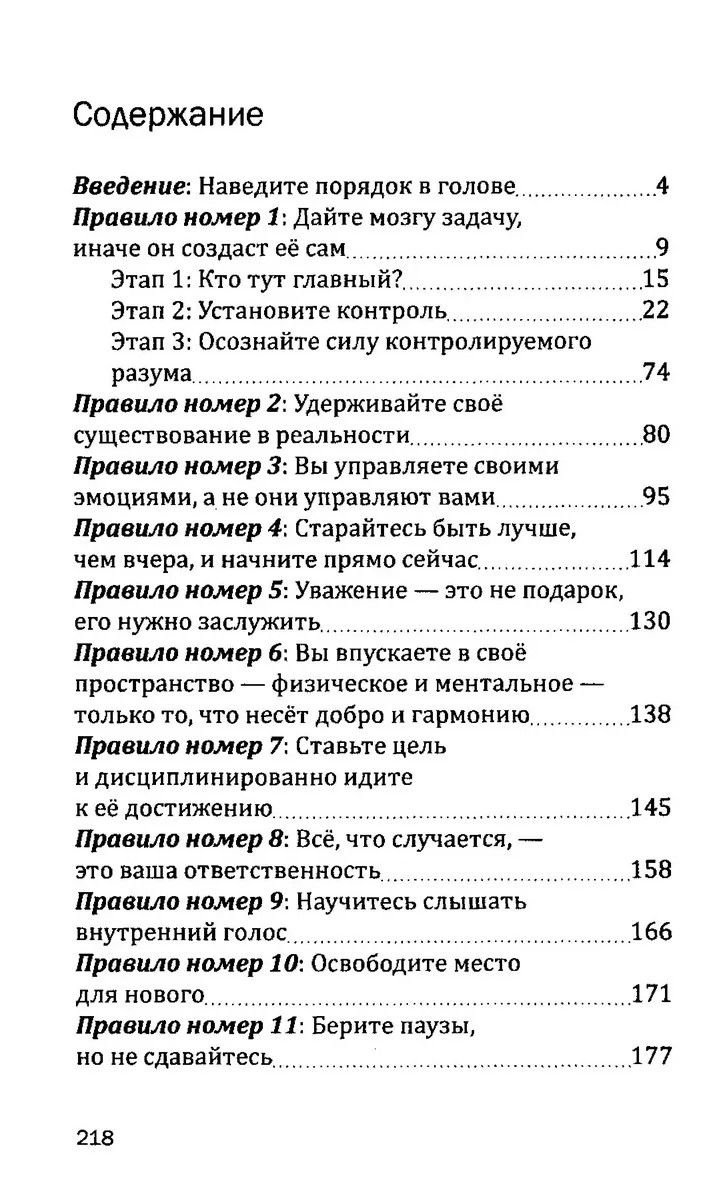"Голова взорвётся? А ты попробуй ею управлять!" 