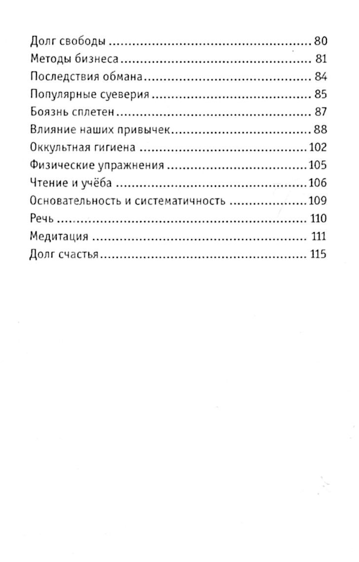 "Практическая теософия (2016)" 