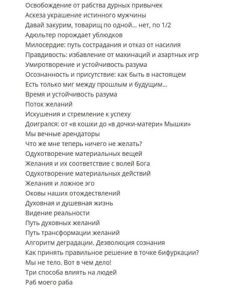"Ослепленные желаниями. Беседы о «Бхагавад-гите». Том 4" 