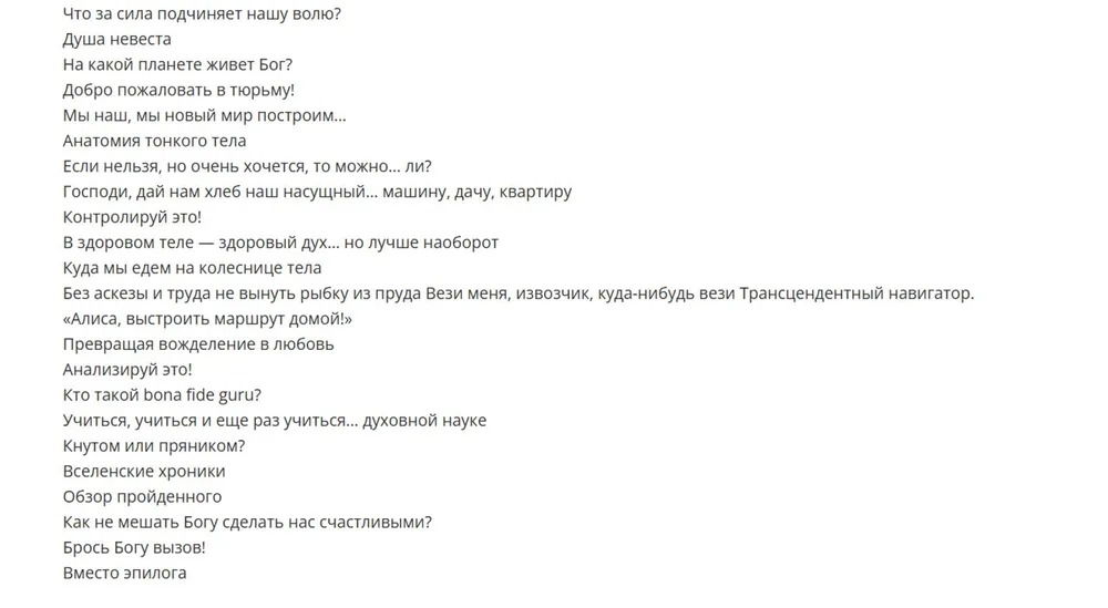 "Ослепленные желаниями. Беседы о «Бхагавад-гите». Том 4" 