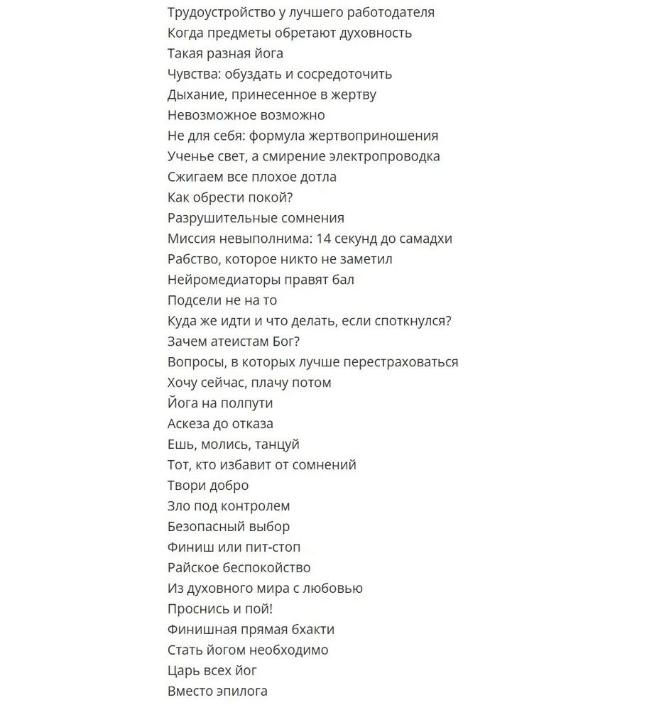 "Духовный коучинг. Беседы о «Бхагавад-гите». Том 5" 