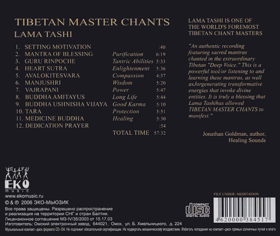 Tibetan Master Chants (CD-DA)