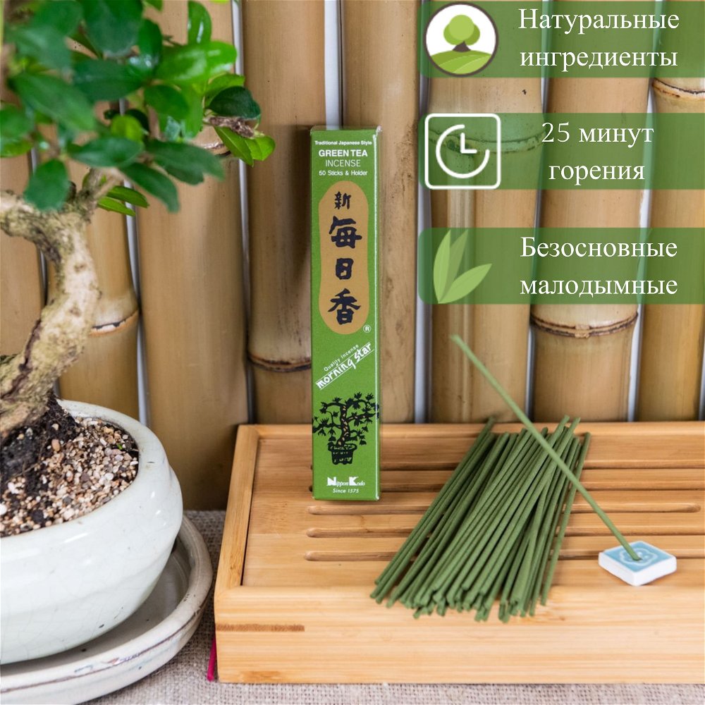 Благовоние Green Tea (Зеленый чай), 50 палочек по 12 см, 50, Green Tea