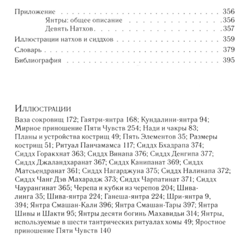 "Агхора II: Кундалини"  (discounted)