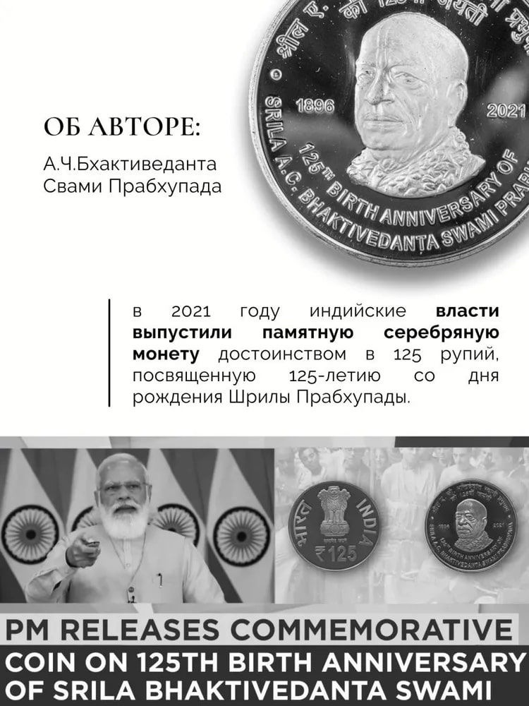 "Бхагавад-гита как она есть (малый формат, 2019)" 