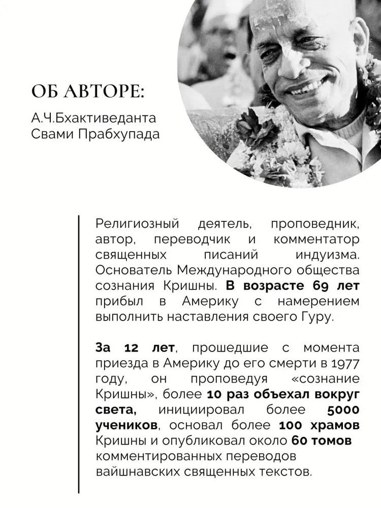 "Бхагавад-гита как она есть (малый формат, 2019)" 