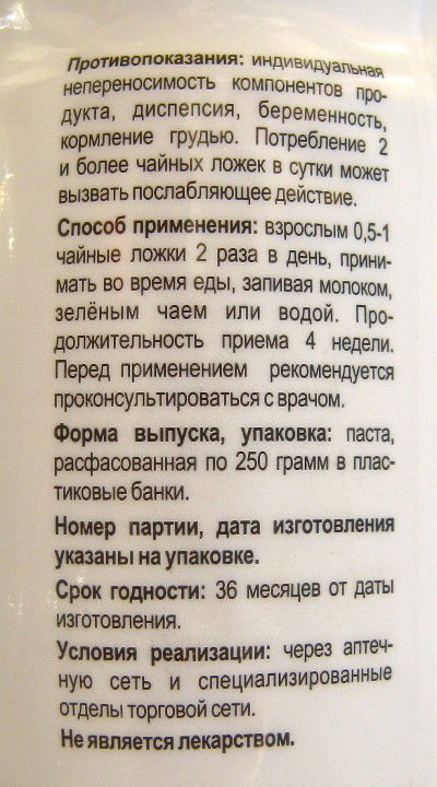 Чаванпраш Dabur (250 г)