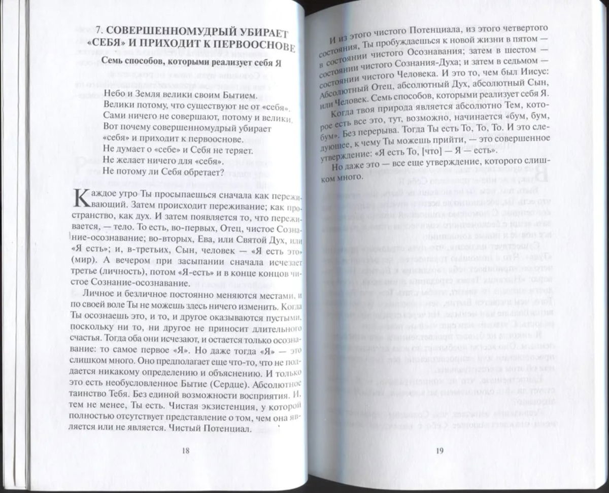 "Дао дэ неглиже" 